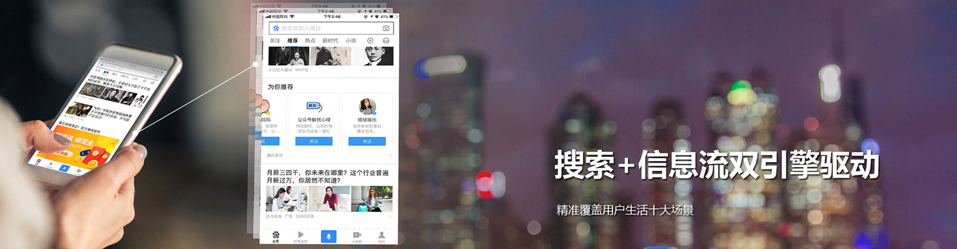 北流微博信息流